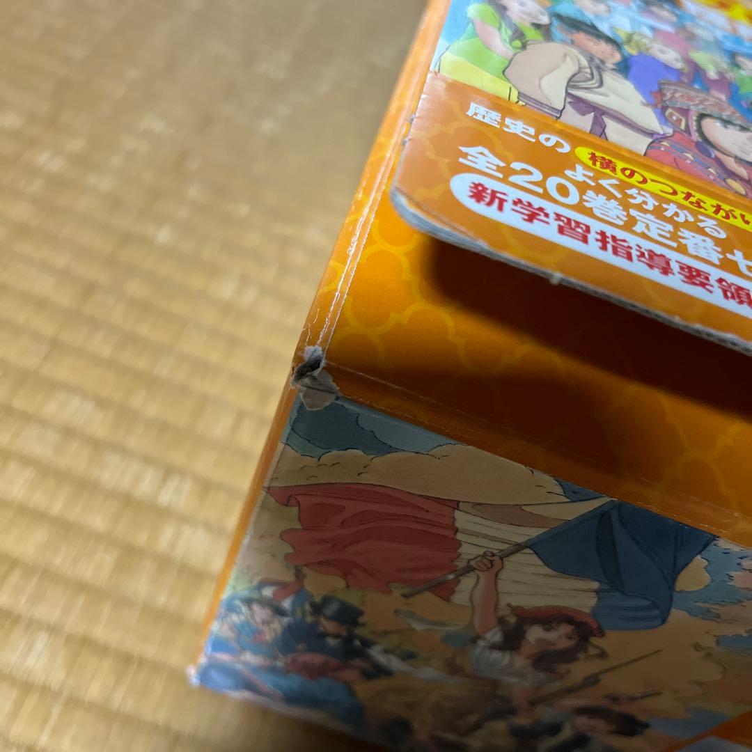 角川まんが学習シリーズ 世界の歴史 全巻セット