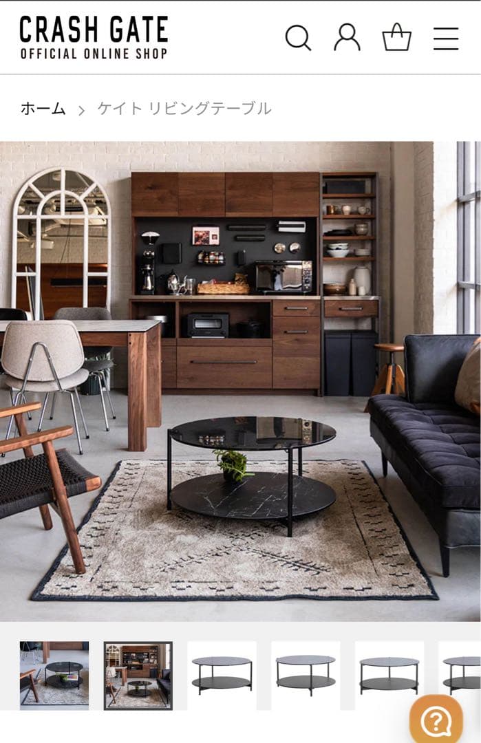 関家具 クラッシュゲート KATE コーヒーテーブル