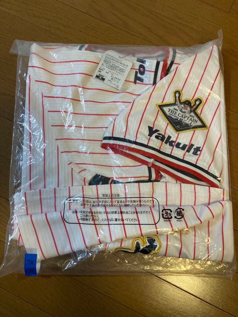 [テレキャス]青木宣親選手 引退記念ユニフォーム&キャプテンTシャツセット