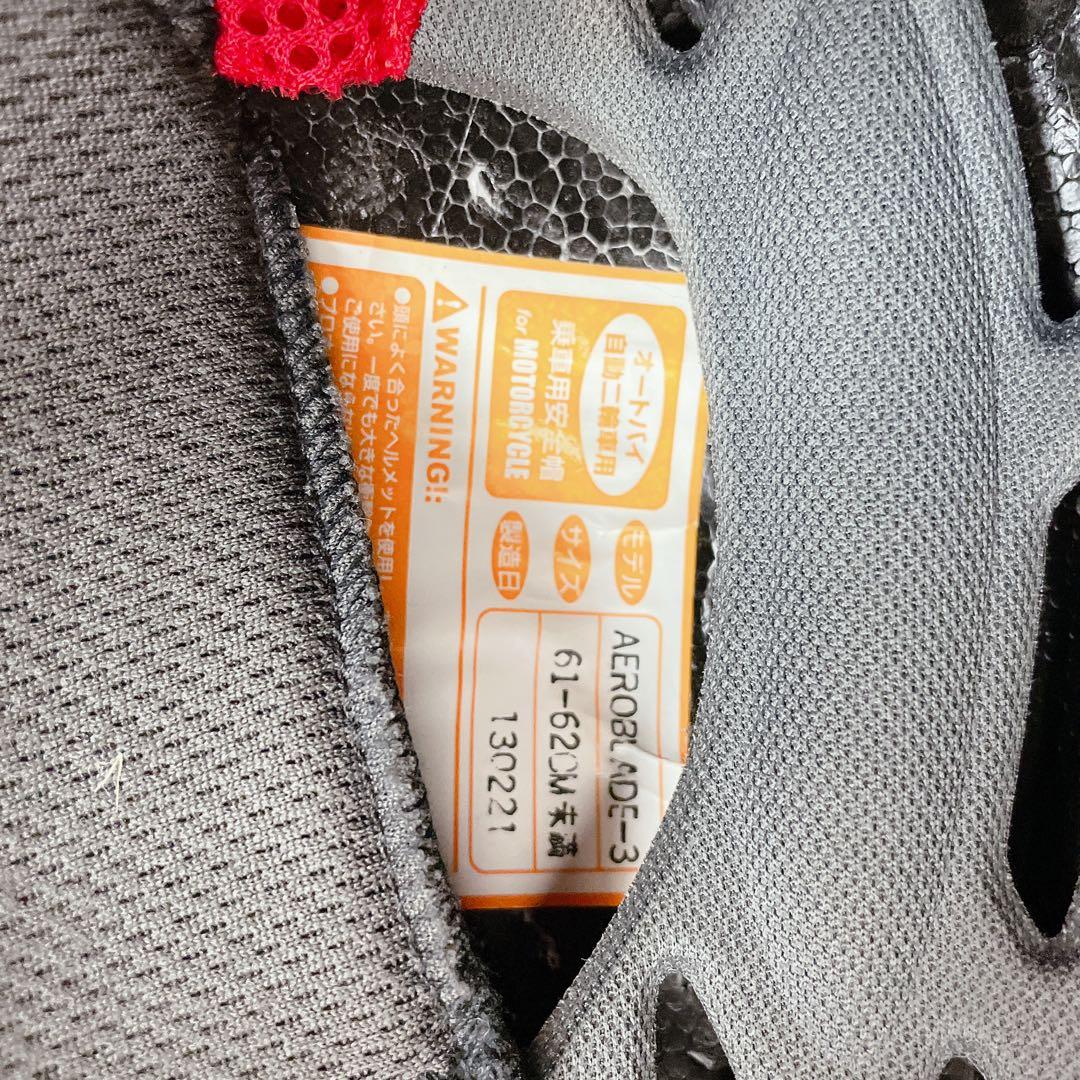 OGK KABUTO ヘルメット バイク XL 61〜62 BIKE バイカー