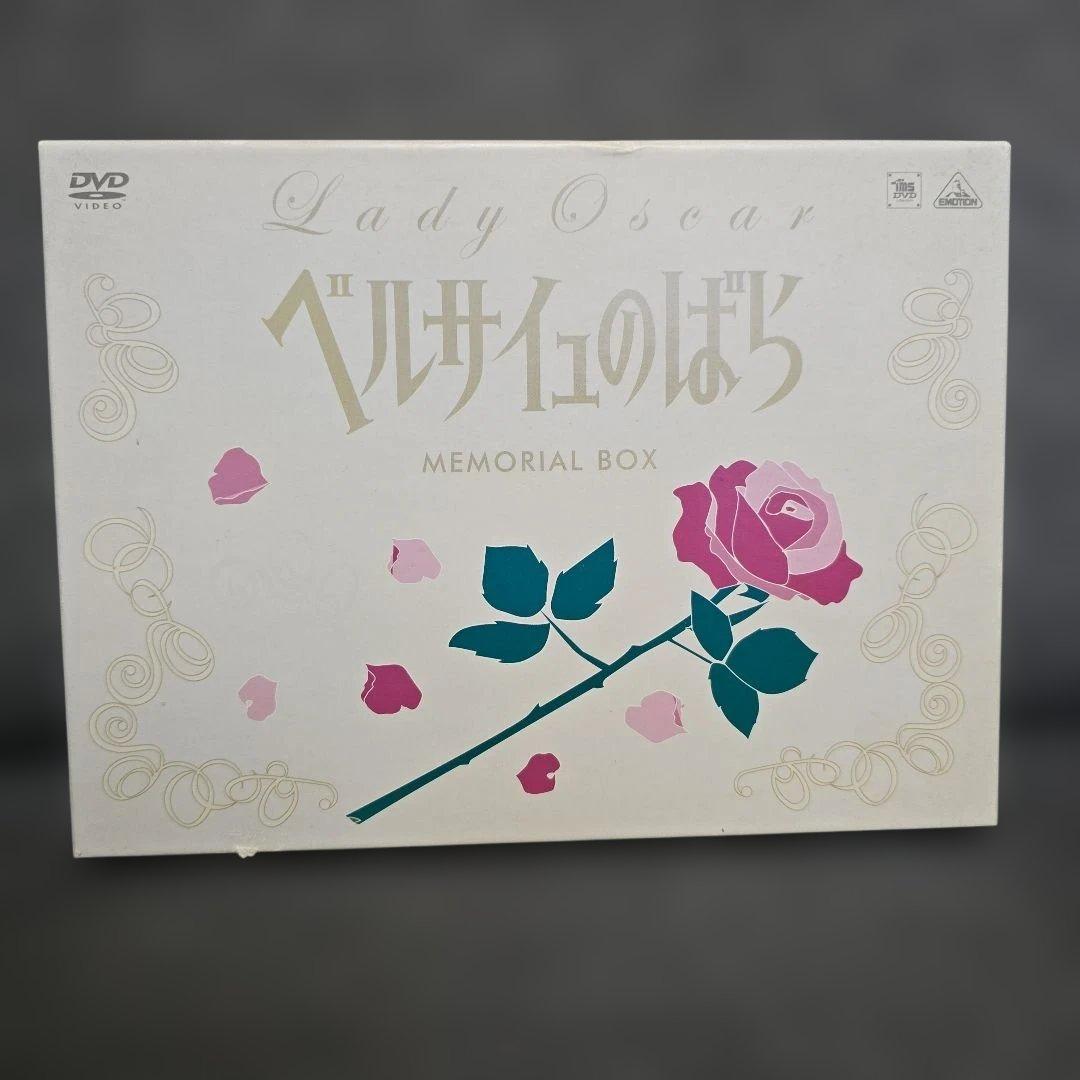 ベルサイユのばら MEMORIAL DVDBOX 全40話