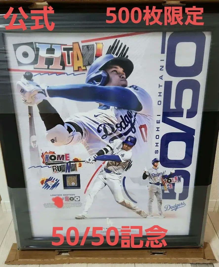 大谷翔平 50/50 記念【限定】ドジャース　アート作品　MVP　MLB