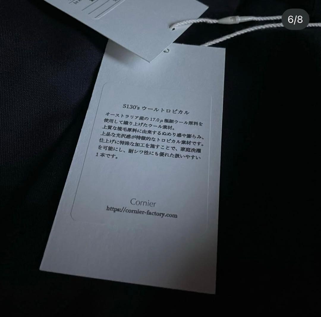 【cornier】スラックス 梳毛ウール100% ブラック M
