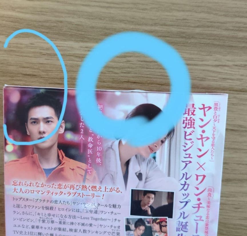 中国ドラマ　シンプルBOX　全巻　消せない初恋