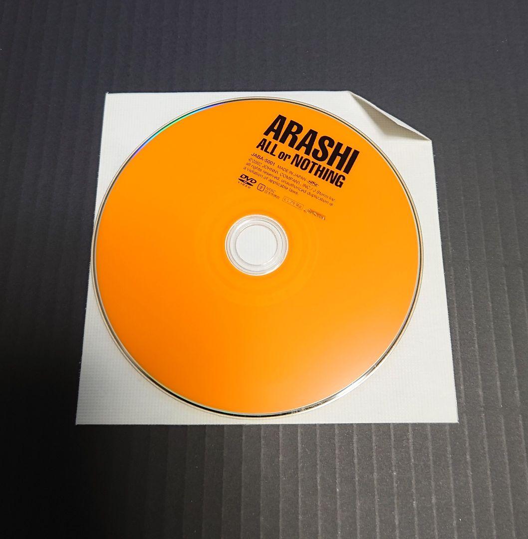 レア！！/廃盤品/嵐 DVD/ALL or NOTHING