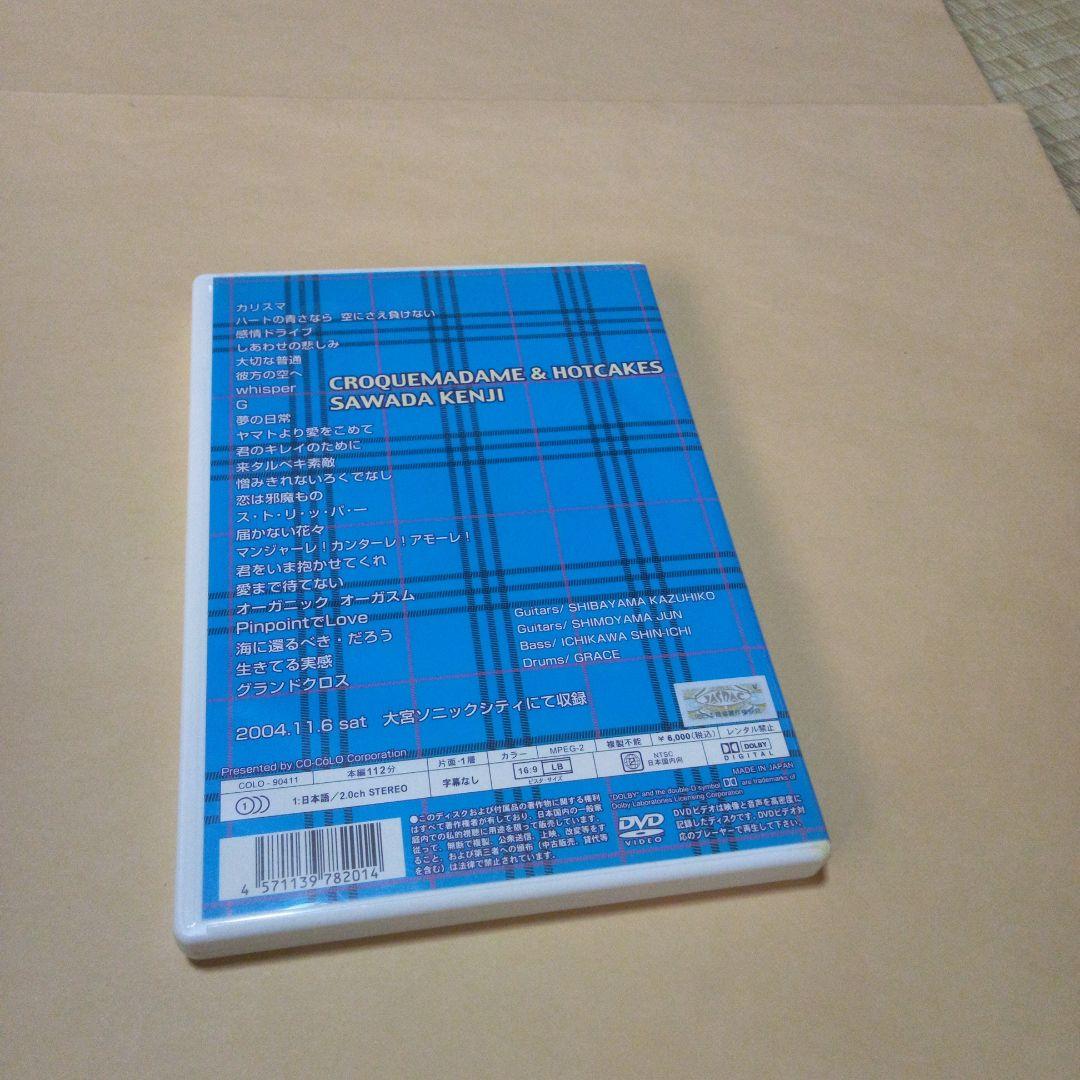 送料込 沢田研二 DVD コンサート 2004 CROQUEMADAME