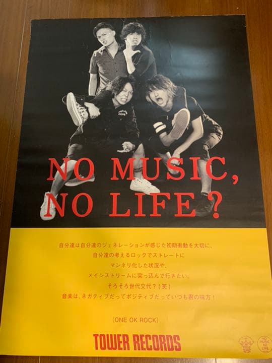 one ok rock  タワレコ　ポスター