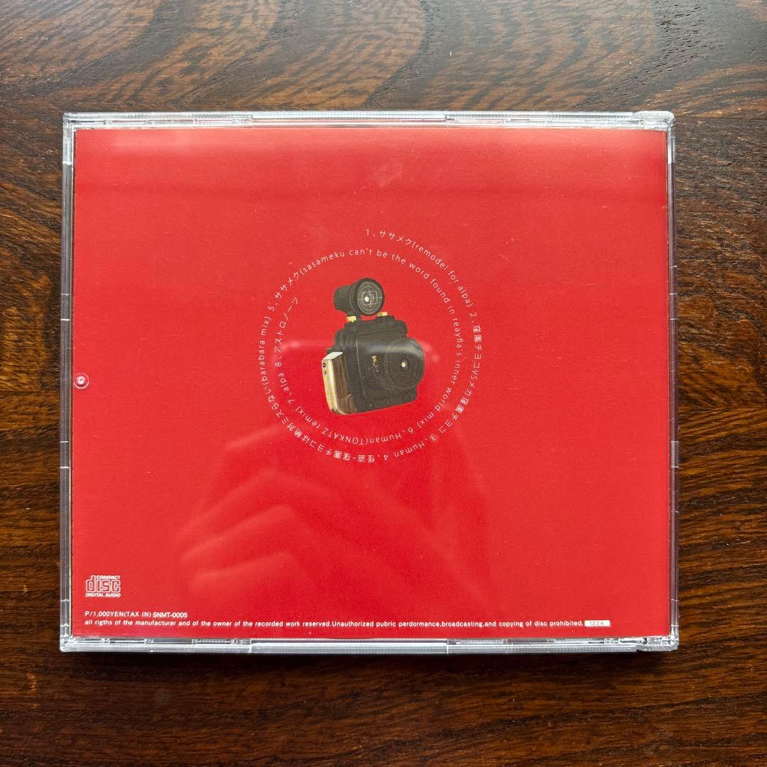 椎名もた/ぽわぽわP 「alpa」(2012年)