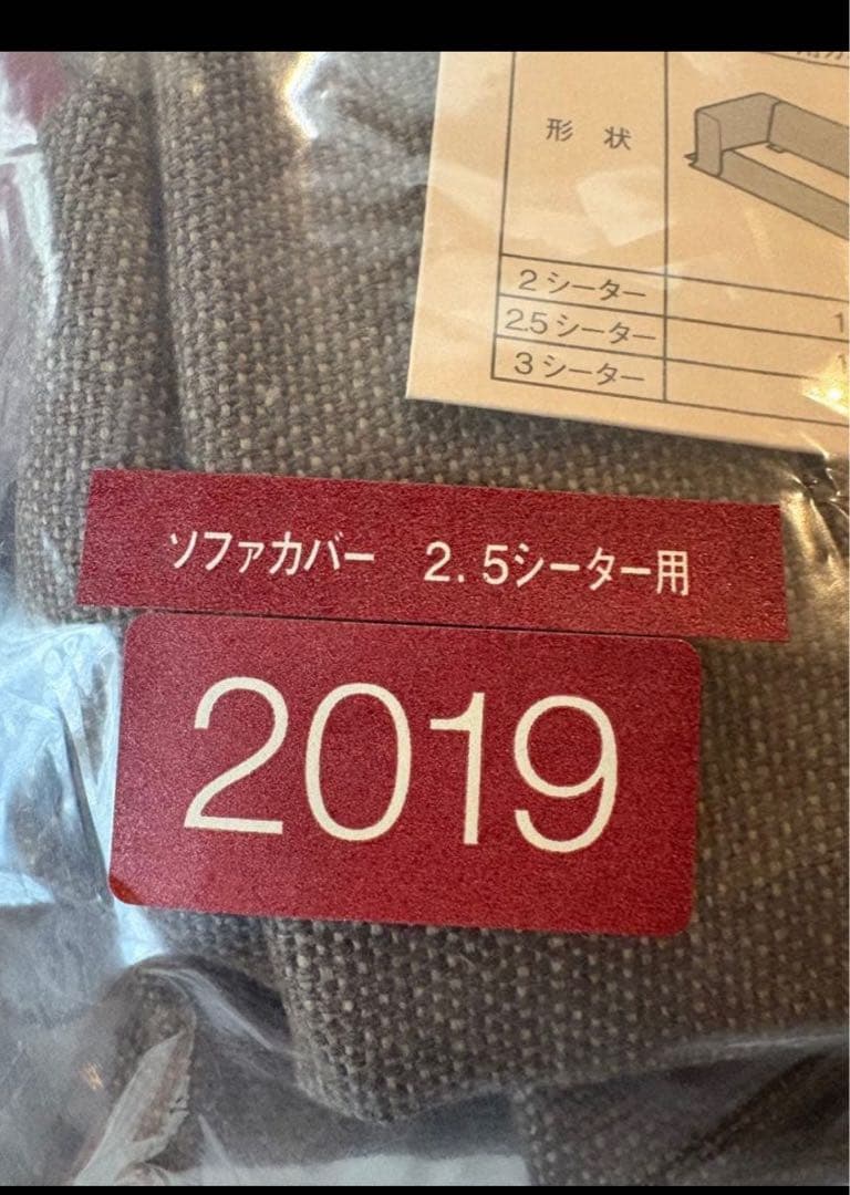 無印良品 フェザー・ポケットコイル2.5シーター用 カバー　ブラウン