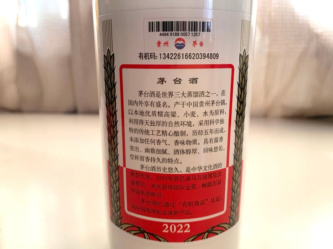【新品未使用】53% マオタイ 500ml 貴州茅台酒 白酒 (ミニグラス付)