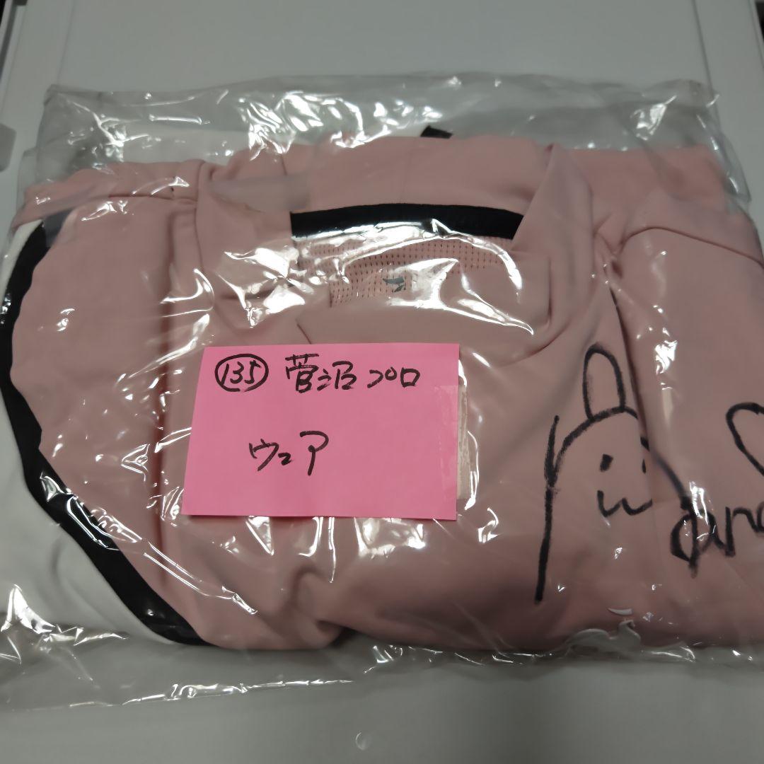 菅沼菜々 直筆サイン入り le coq sportif ヒデちゃん