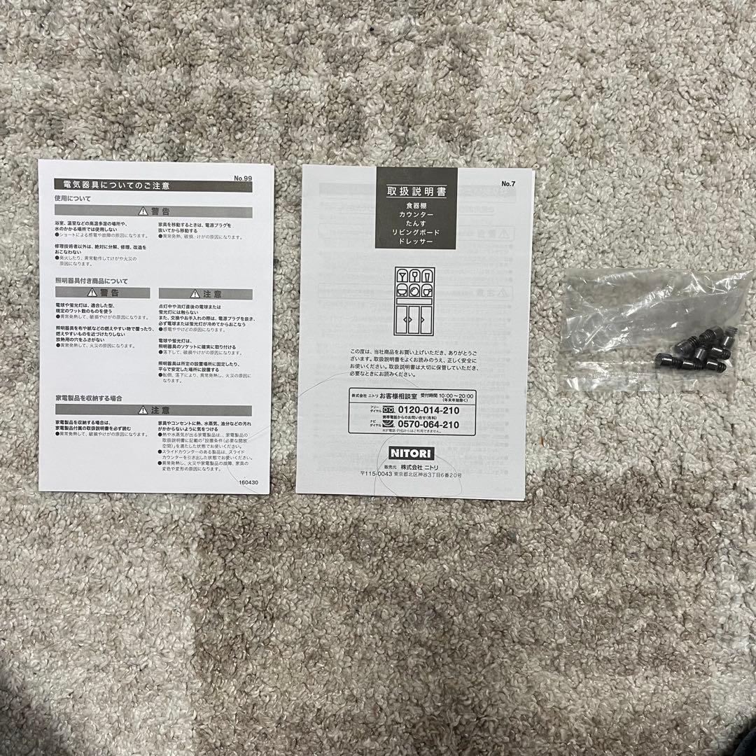 都内23区送料無料✨ニトリ✨ポスティア　　　幅90cm