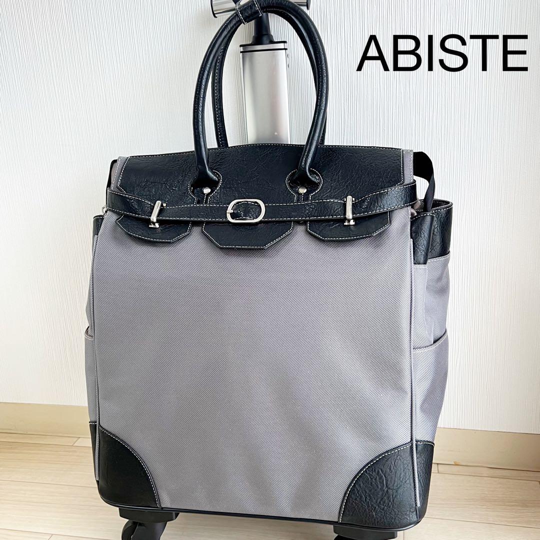 ABISTE 46L 4輪ソフトキャリーバッグ 機内持込可・ウォータープルーフ