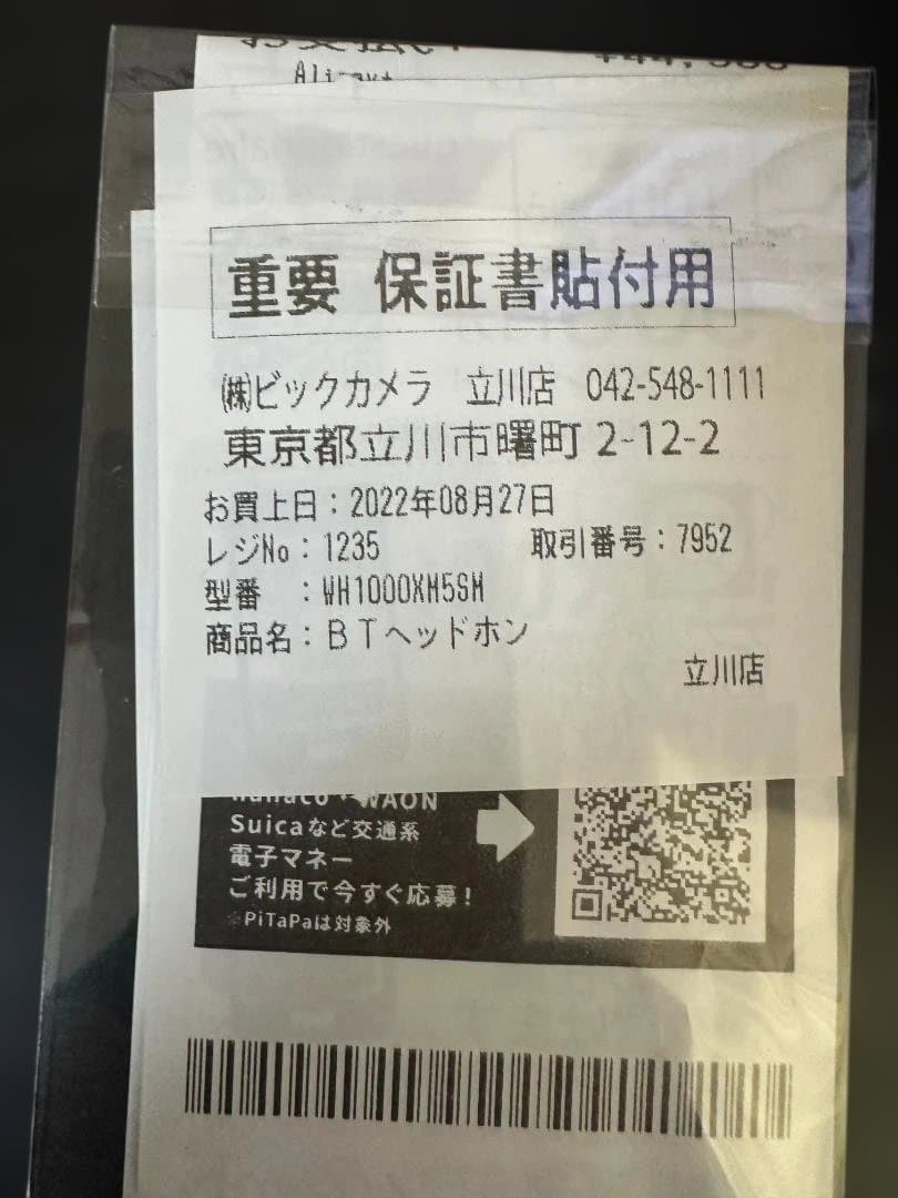 即購入OK <美品＞Sony Wh-1000xm5