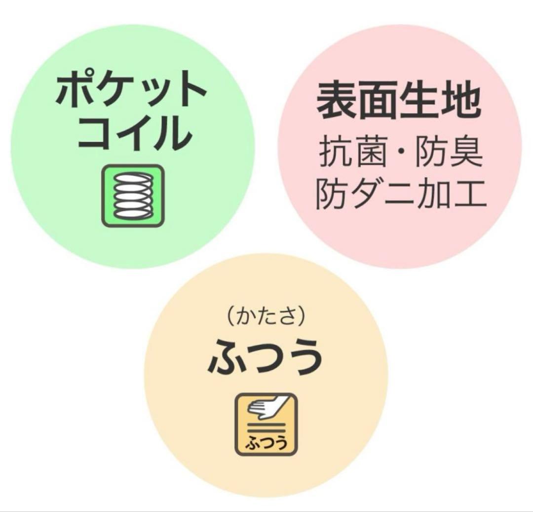 美品！シングルポケットマットレス(Nスリープ C3)単品