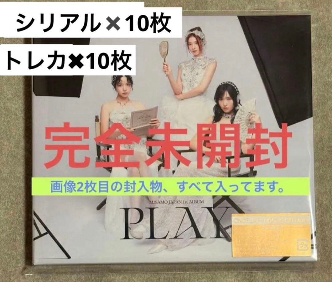 【シリアル、トレカ10枚入り】MISAMO PLAY once japa限定✖︎5