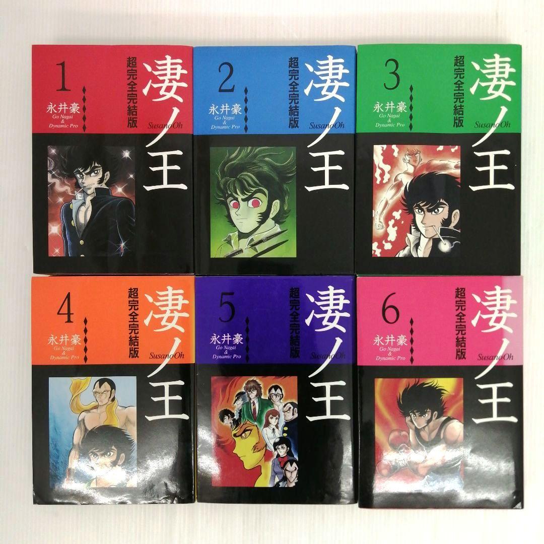 永井豪 デビルマン ハレンチ学園 他2作品 計29冊 まとめ売り