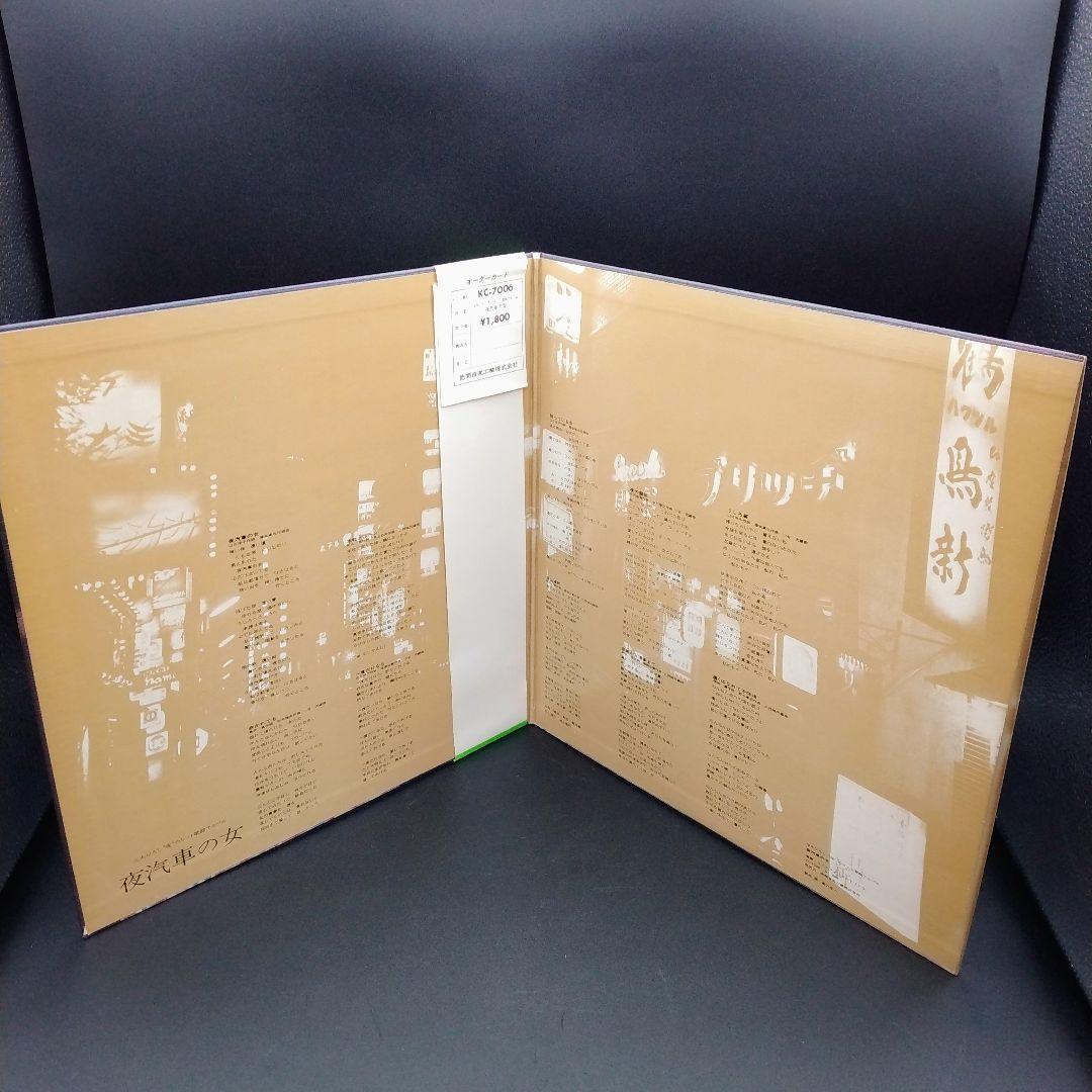 【確認用ページ】五木ひろし「夜汽車の女」LPレコード