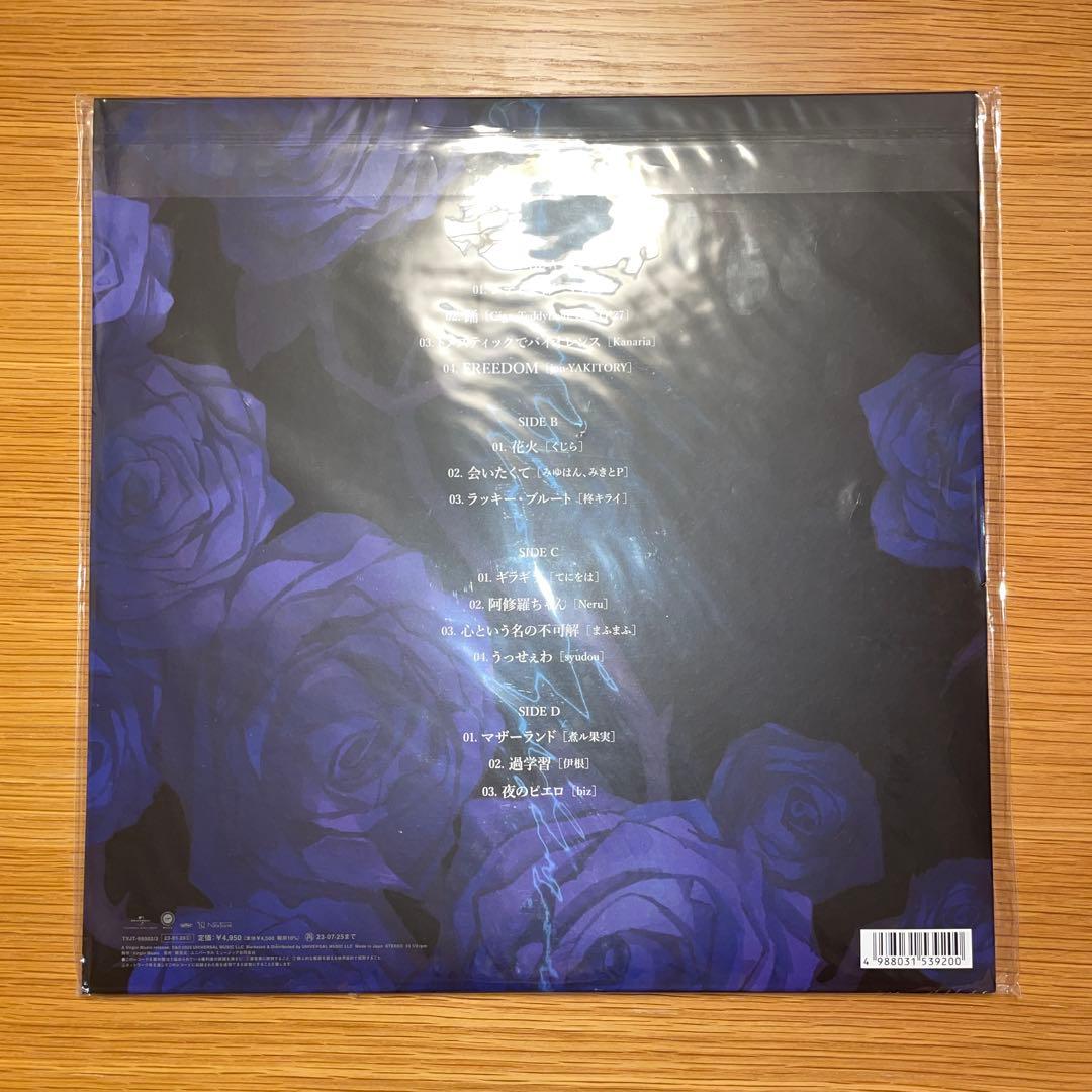 Ado「狂言」新品未使用