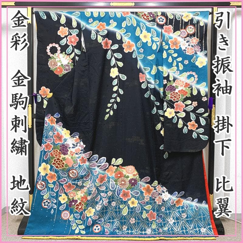 511w6〇引き振袖 金駒刺繍 金彩 地紋 花 掛下〇美品 結婚式 舞台衣装