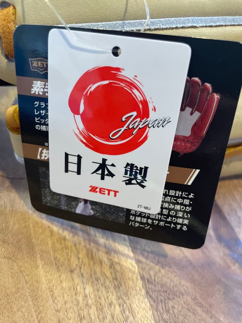 ZETTプロステイタス硬式　外野手用　新品未使用品