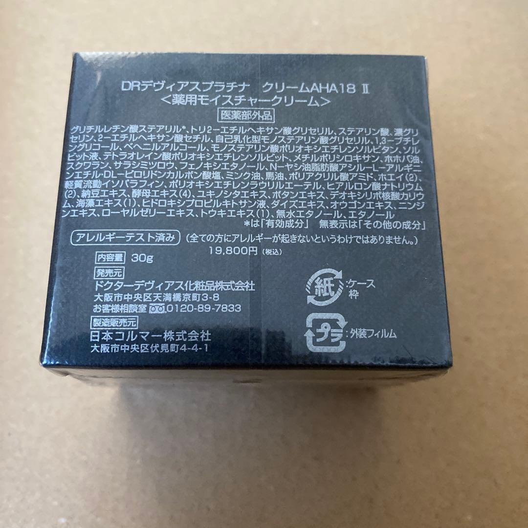 DRデヴィアスプラチナクリームAHA18 ||　30g