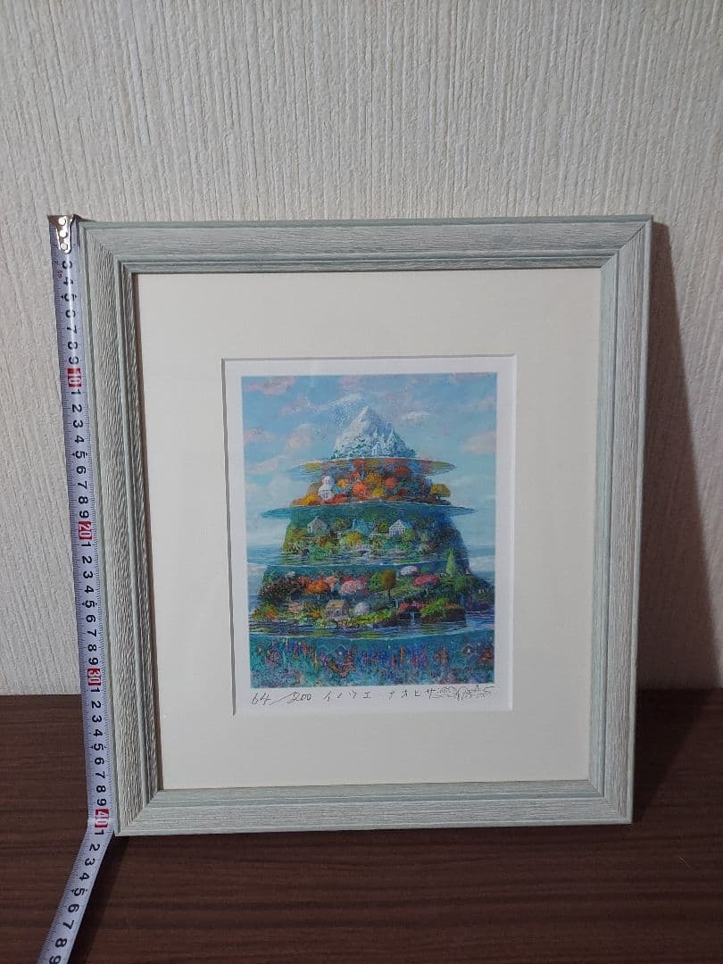 【限定品】井上直久　多層海端雲2016 　イノウエナオヒサ