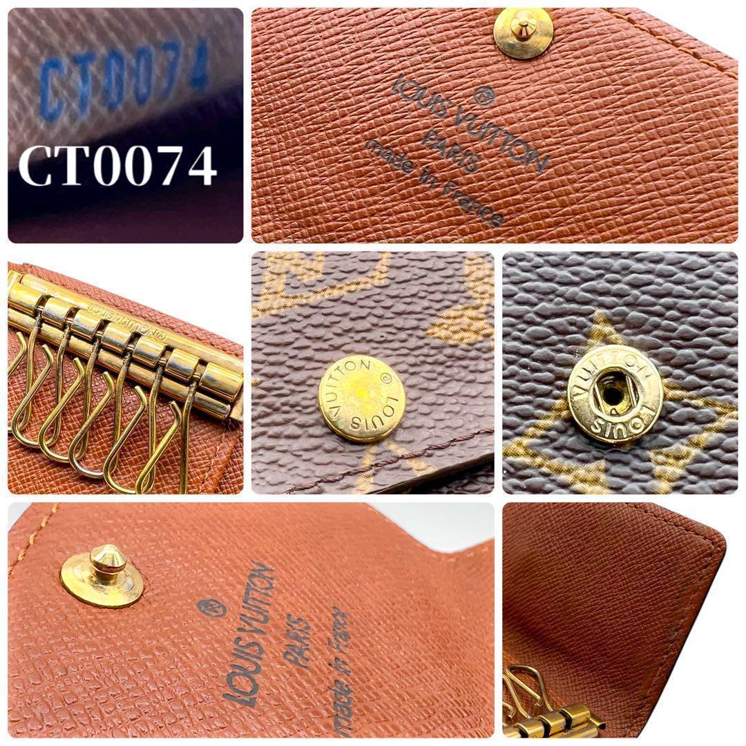 244 ルイヴィトン キーケース　ミュルティクレ 鍵 6