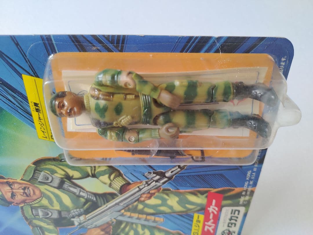 旧タカラ★地上最強のエキスパートチーム　G.Iジョー　G-04 ストーカー