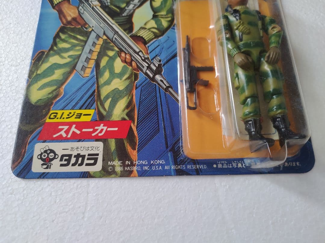 旧タカラ★地上最強のエキスパートチーム　G.Iジョー　G-04 ストーカー