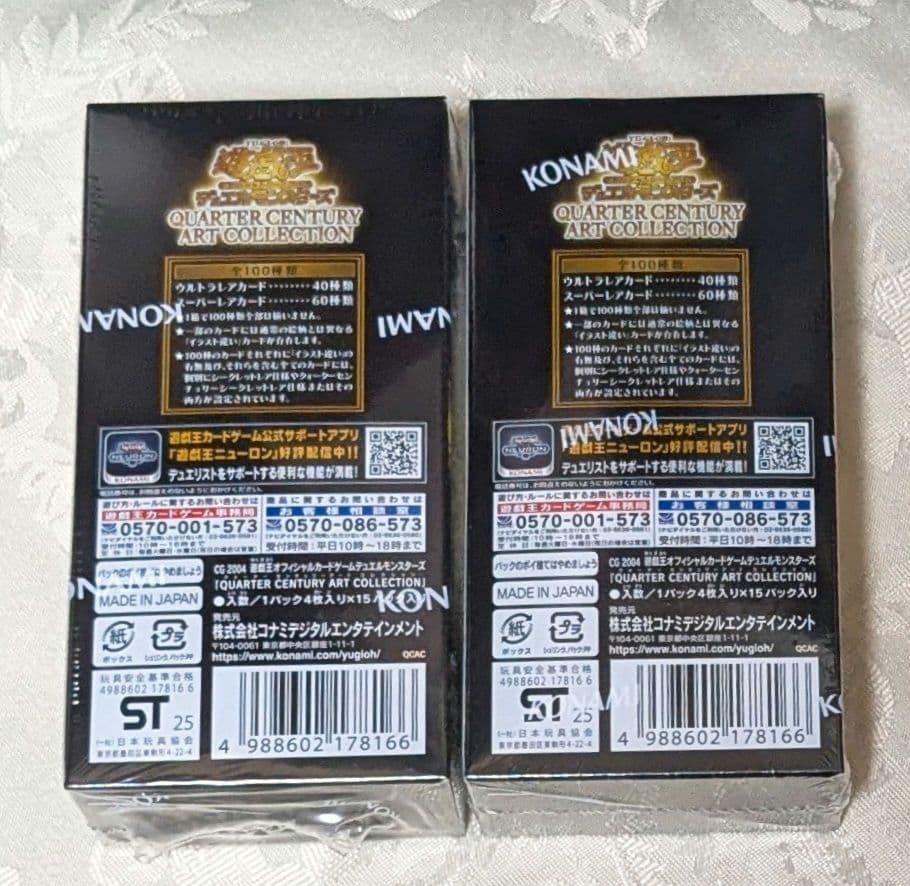 遊戯王 クウォーターセンチュリーアートコレクション　2box