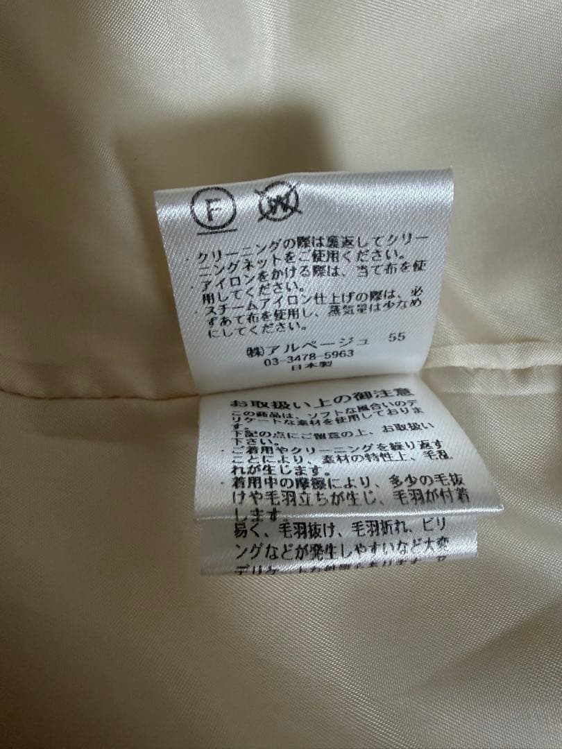 アプワイザーリッシェ　スタンドミドルコート