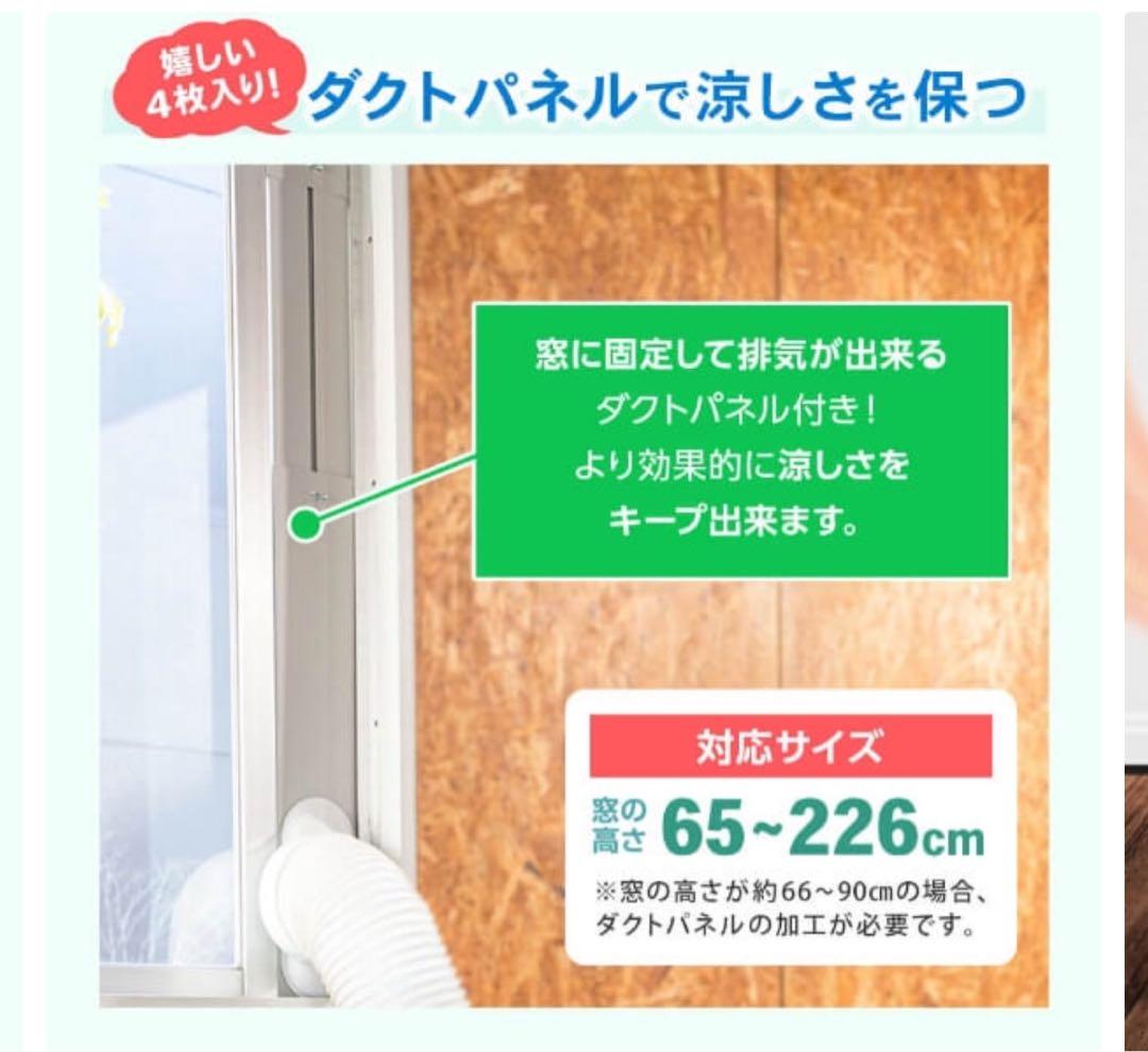 【一度のみ使用】スポットエアコン　2025年度モデル　MSC-MT23-02WH