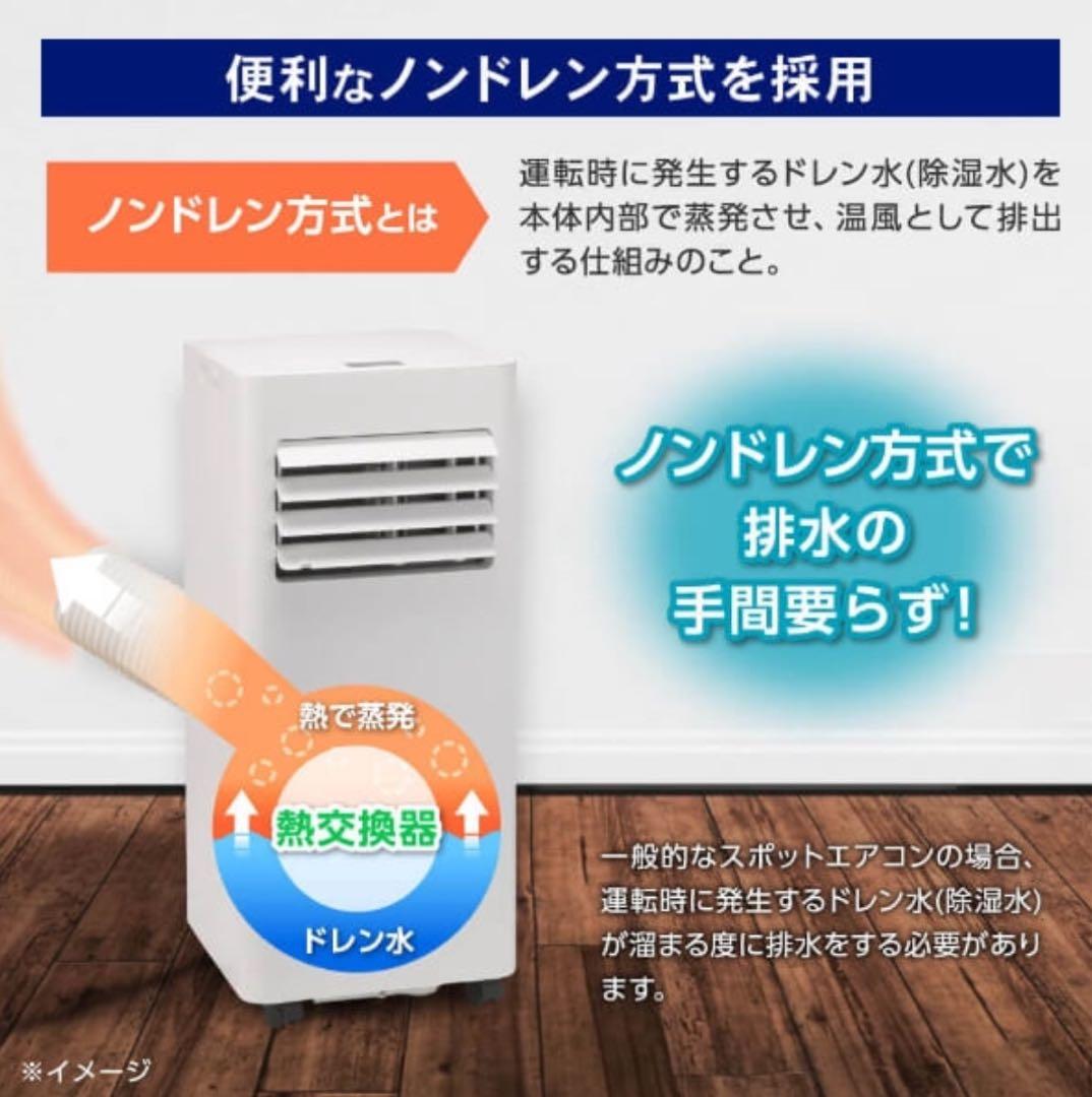 【一度のみ使用】スポットエアコン　2025年度モデル　MSC-MT23-02WH