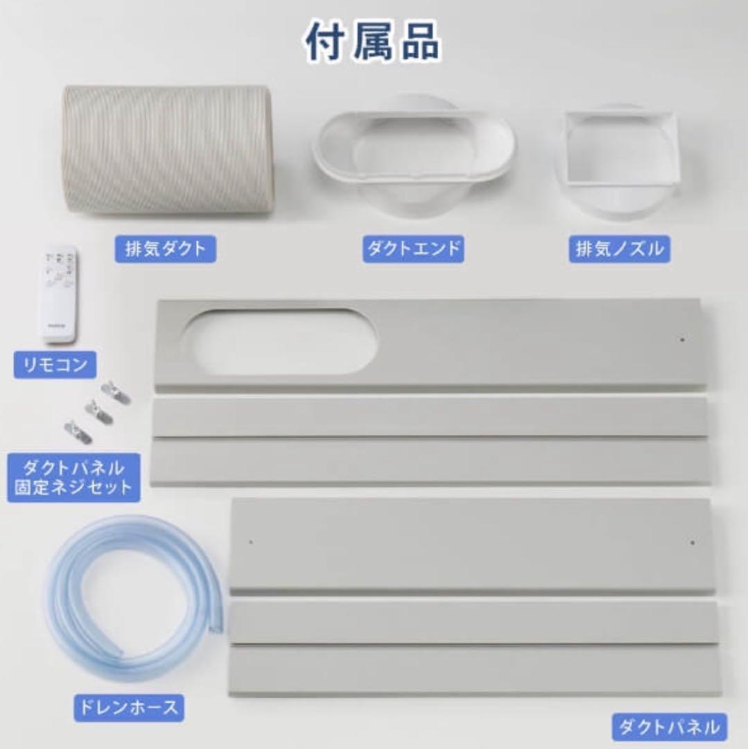 【一度のみ使用】スポットエアコン　2025年度モデル　MSC-MT23-02WH