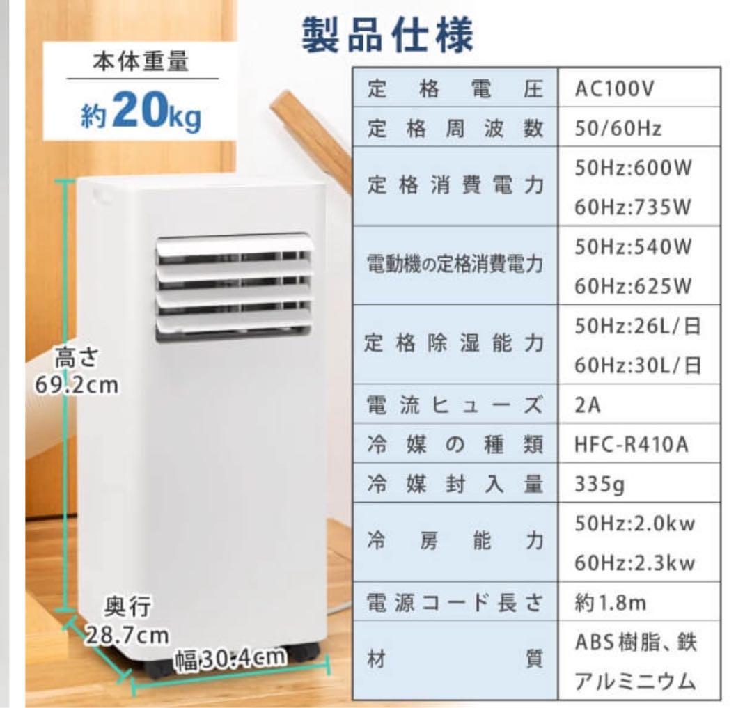【一度のみ使用】スポットエアコン　2025年度モデル　MSC-MT23-02WH