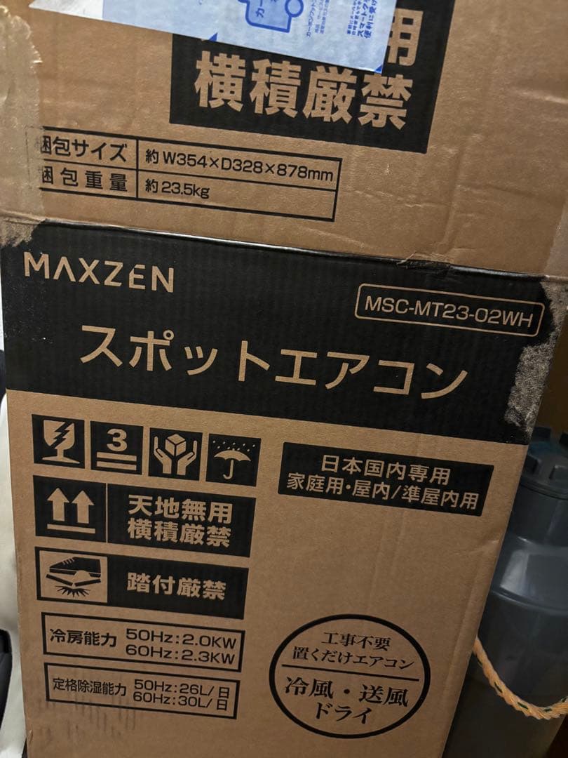 【一度のみ使用】スポットエアコン　2025年度モデル　MSC-MT23-02WH