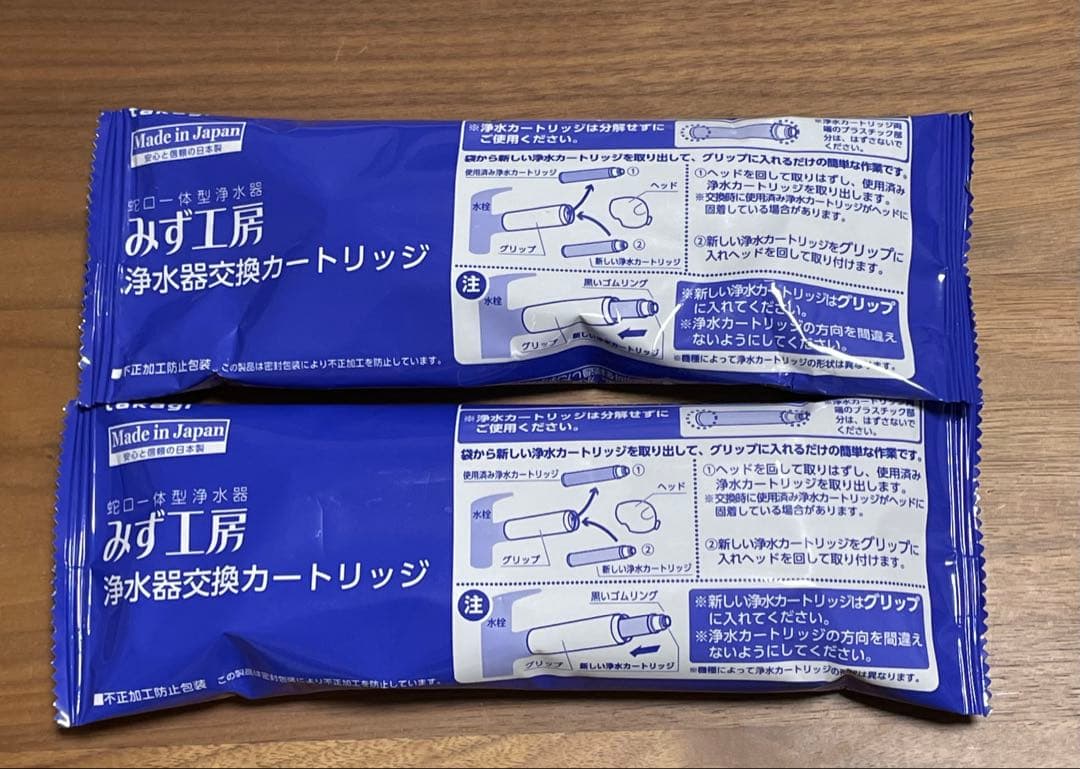 タカギみず工房 浄水器交換カートリッジ JC0062 2個セット