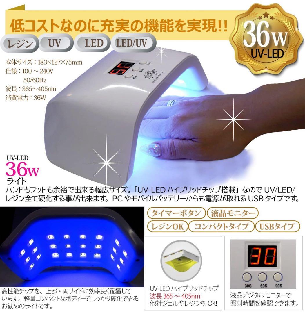 ジェルネイルスターターキット　ジェルネイルセット