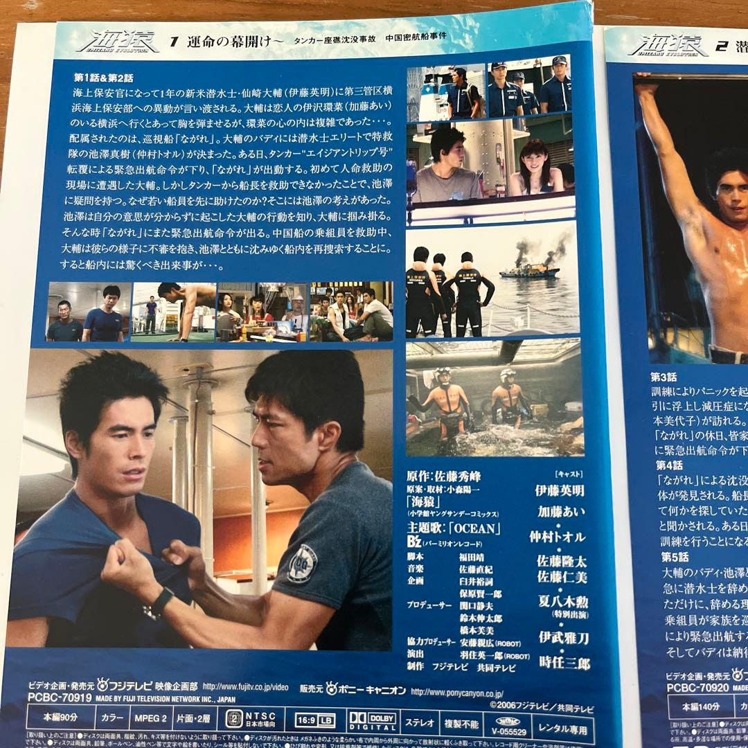 海猿 DVD 全5巻 全巻セット　ドラマ版