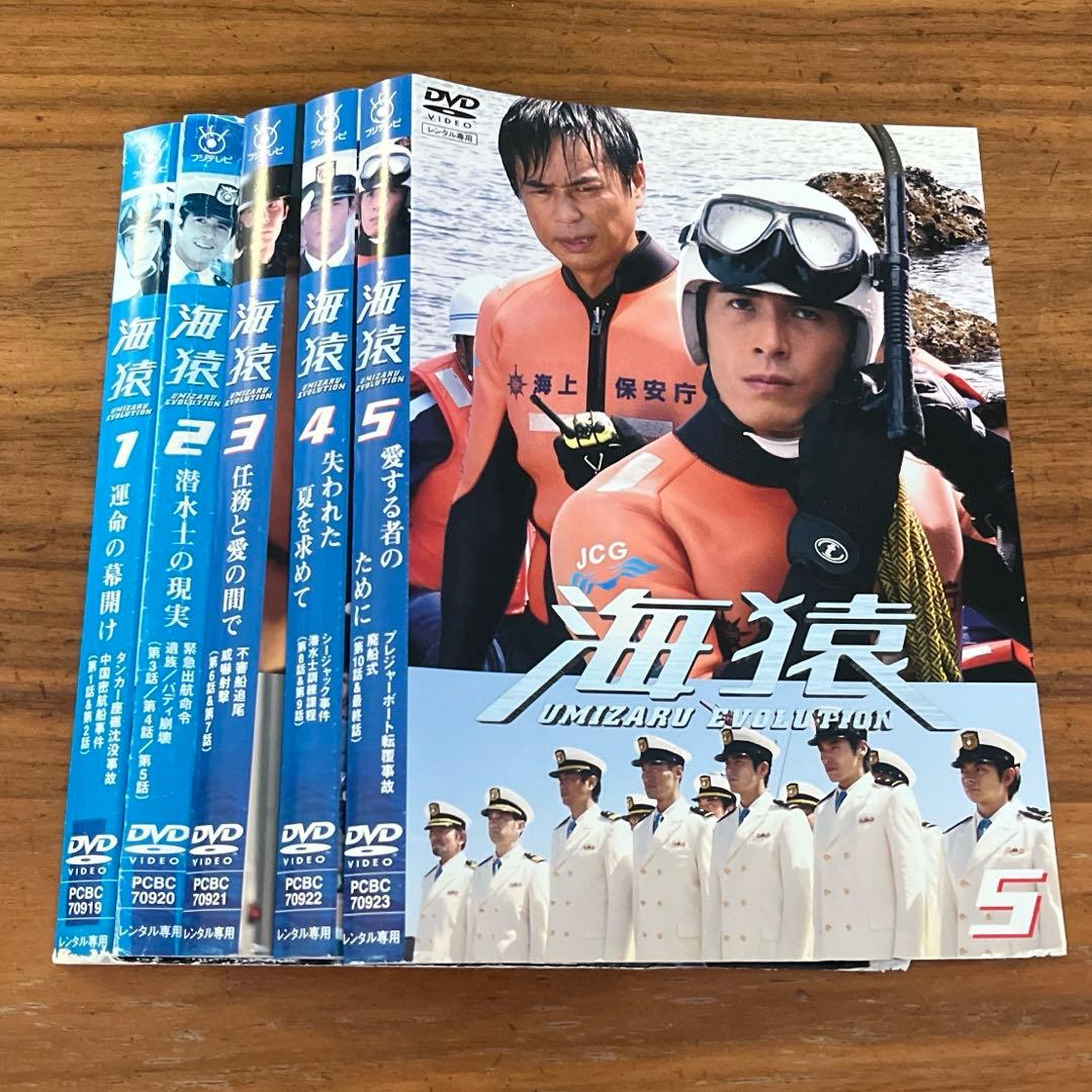 海猿 DVD 全5巻 全巻セット　ドラマ版
