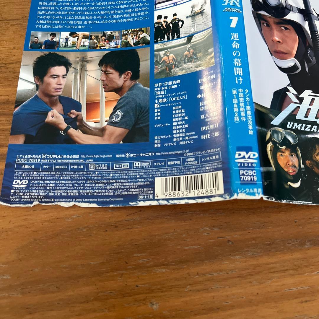 海猿 DVD 全5巻 全巻セット　ドラマ版