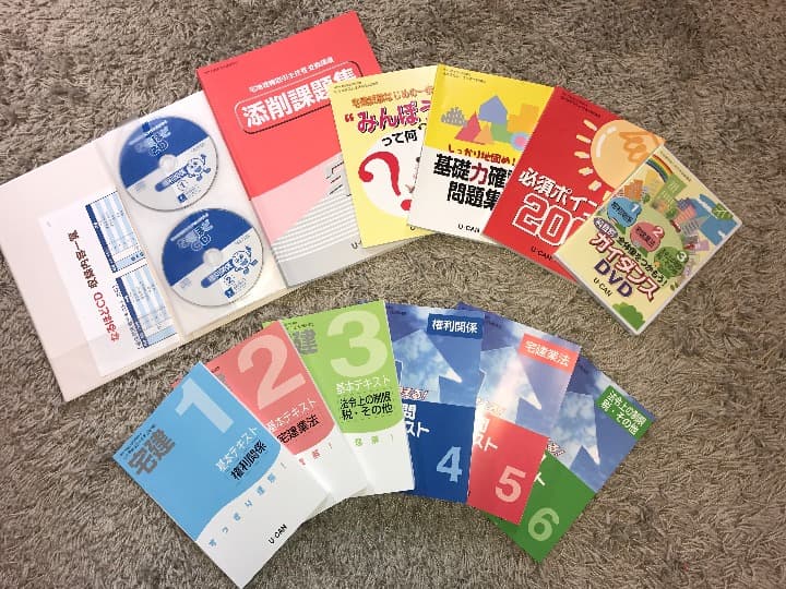 【ユーキャン】【送料無料！】【未使用品！】宅建セット！！