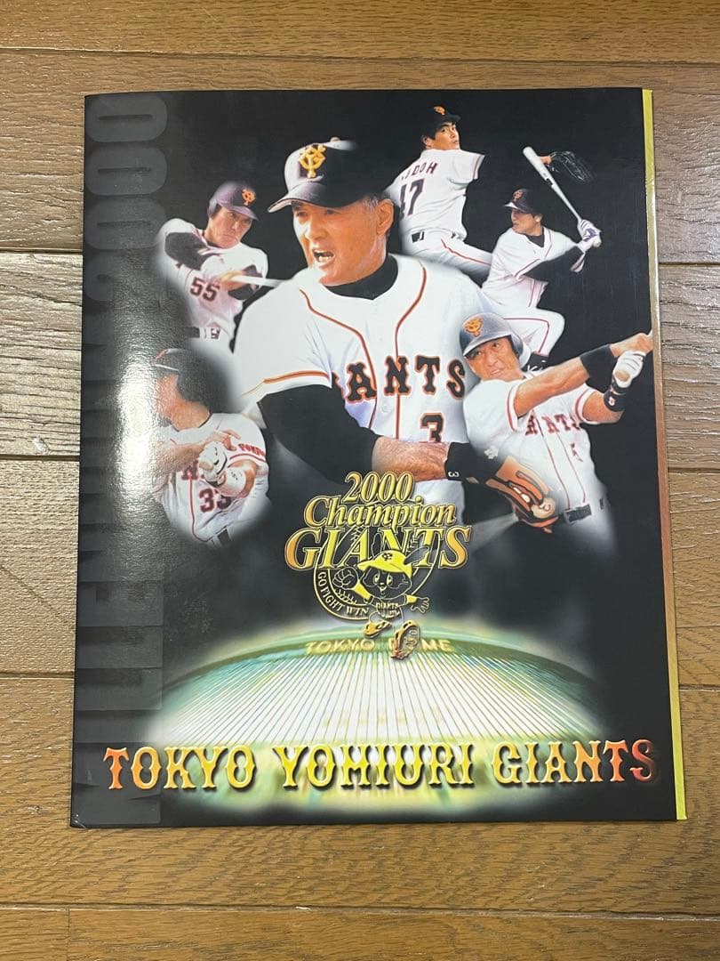 読売ジャイアンツ 2000年日本シリーズ記念グッズ