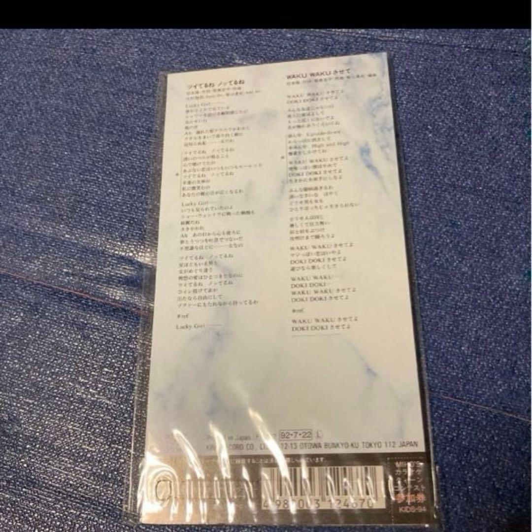 中山美穂 Best Coupling 未開封　8センチ8cmシングル 邦楽CD