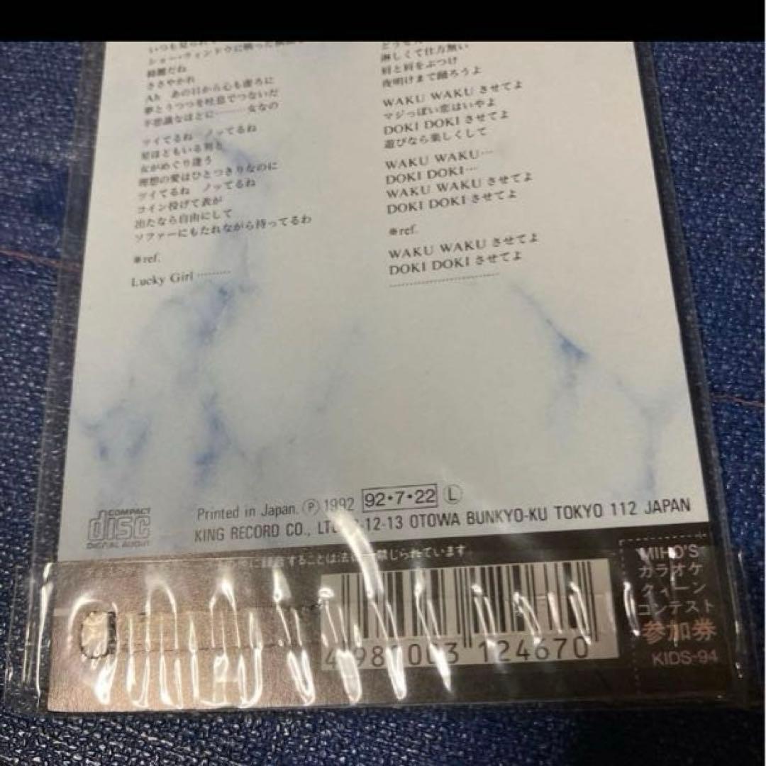 中山美穂 Best Coupling 未開封　8センチ8cmシングル 邦楽CD