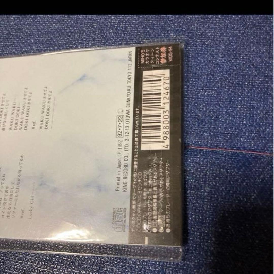 中山美穂 Best Coupling 未開封　8センチ8cmシングル 邦楽CD