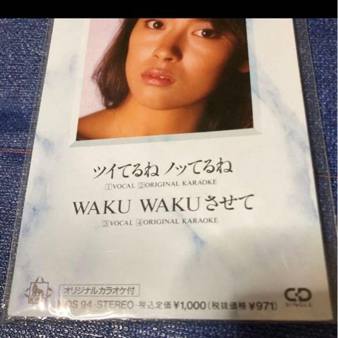 中山美穂 Best Coupling 未開封　8センチ8cmシングル 邦楽CD