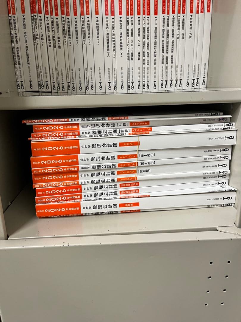 【最新年度】26年度 TAC　短答セット フルコミットＳ本科生