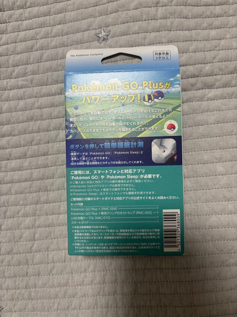 【新品未開封✨即日発送】ポケモンGO Plus 正規品